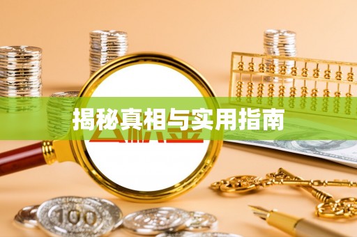 景德镇揭秘真相与实用指南
