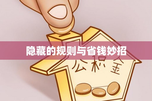 景德镇隐藏的规则与省钱妙招
