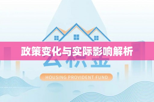 景德镇政策变化与实际影响解析