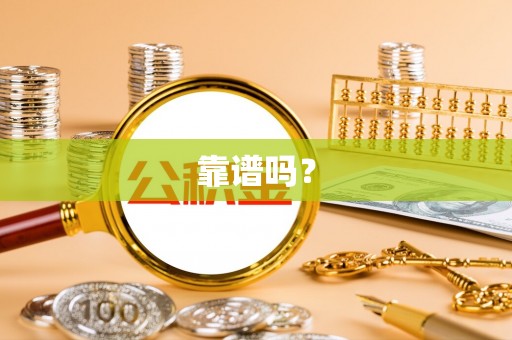 景德镇靠谱吗？
